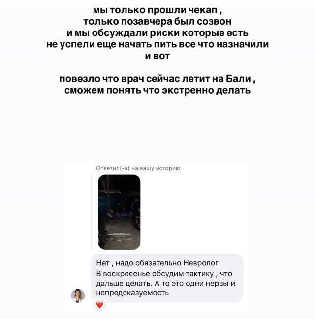 Майя Донцова: У Дана случился сердечный приступ