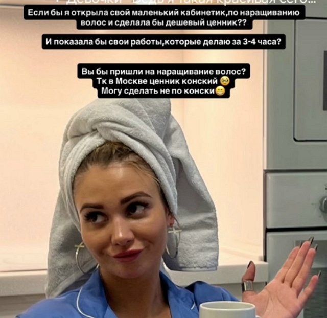 Елена Тепловодская хочет открыть салон красоты