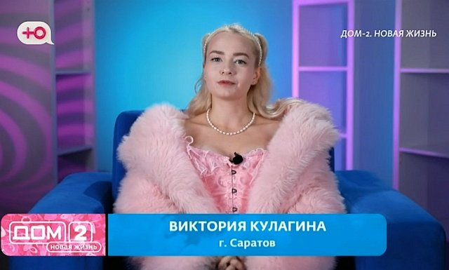 Виктория Кулагина: Его путают с абьюзером