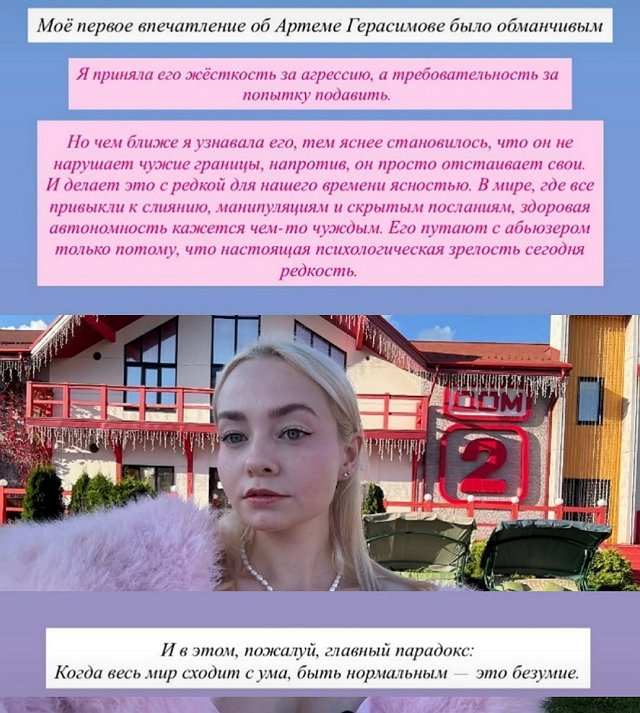 Виктория Кулагина: Его путают с абьюзером