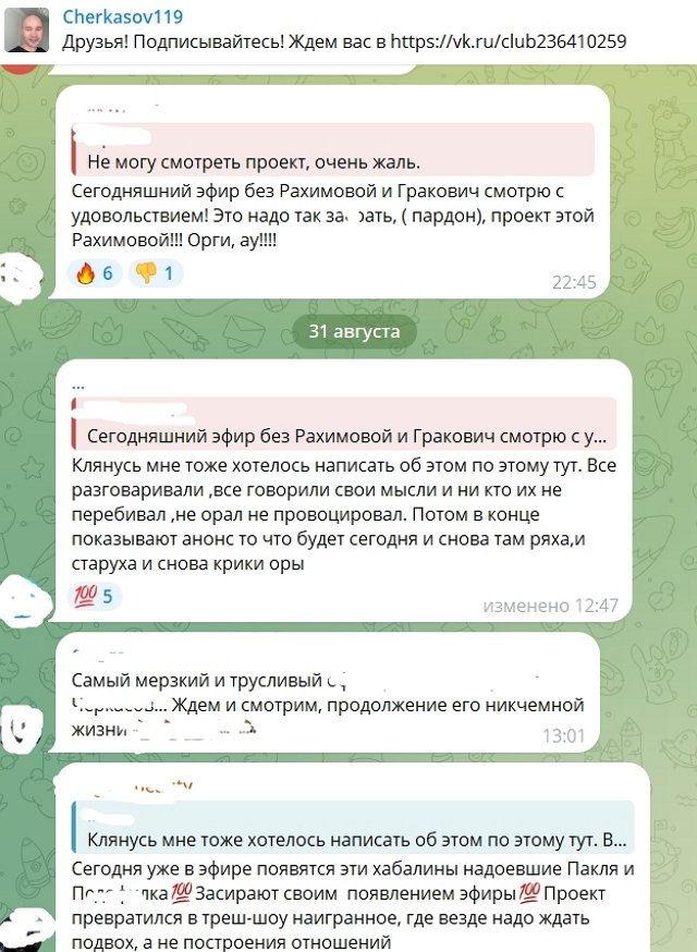Надежда Ермакова дала свою оценку работе Элины Рахимовой
