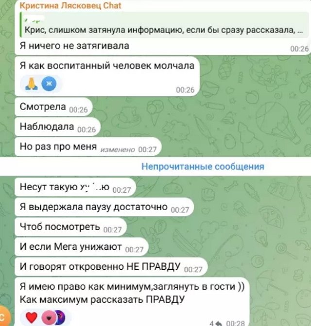 Кристина Лясковец: Пришло моё время