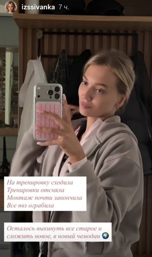 Ивана Михайличенко: У меня теперь фаза ненависти
