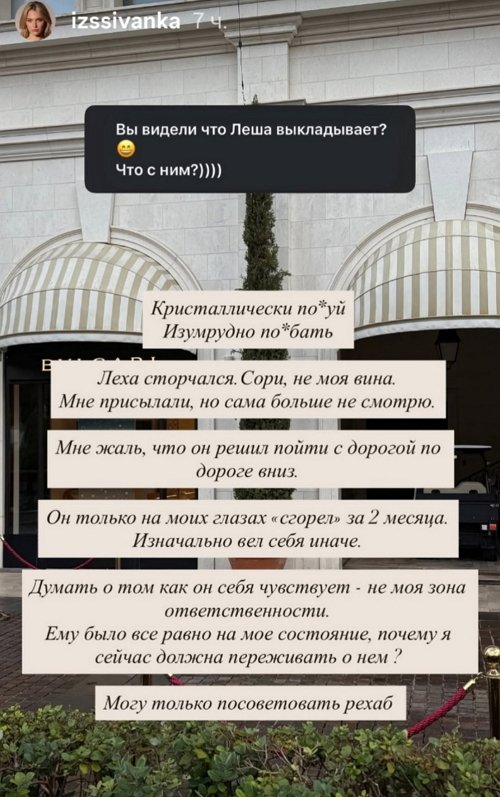 Ивана Михайличенко: У меня теперь фаза ненависти