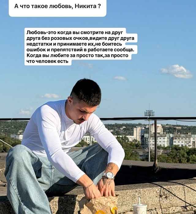 Никита Гуранда ищет настоящую женщину Никита Гуранда ищет настоящую женщину