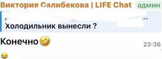 Салибекова жалуется на трудную жизнь за периметром Салибекова жалуется на трудную жизнь за периметром