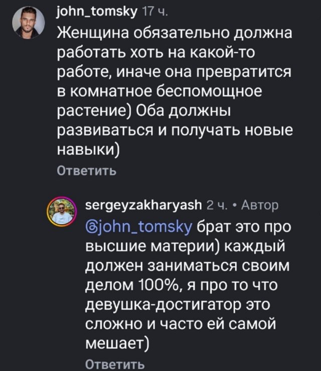 Евгений Ромашов и Сергей Захарьяш не сошлись во мнении
