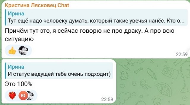 Кристина Лясковец отдохнула и возвращается в Москву