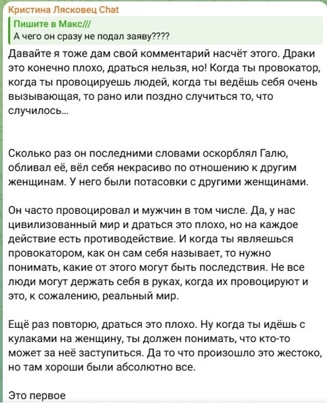 Кристина Лясковец отдохнула и возвращается в Москву
