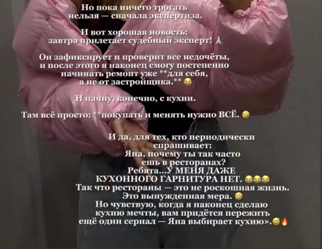 Яна Захарова: Их просто невозможно не замечать
