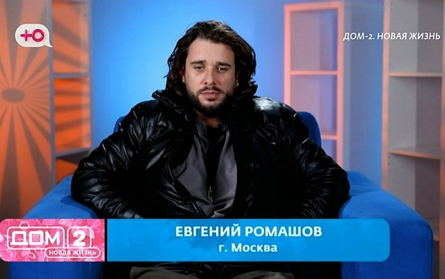 Настя Ромашова перестала скрывать семейные проблемы
