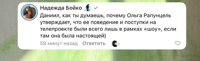 Даниил Сахнов: Мне было сложно с ней общаться