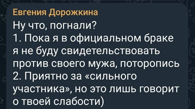 Евгения Дорожкина: Артём, ты ждёшь меня в гости?