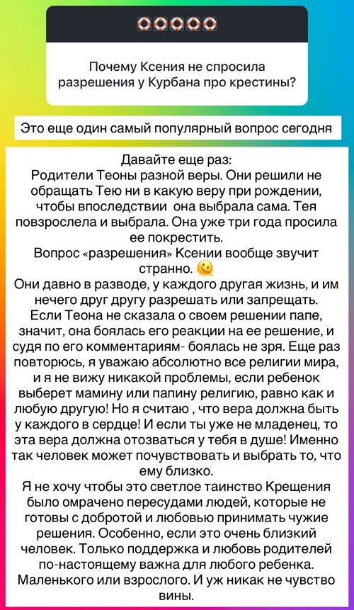 Ольга Орлова: Для неё это было очень важно!