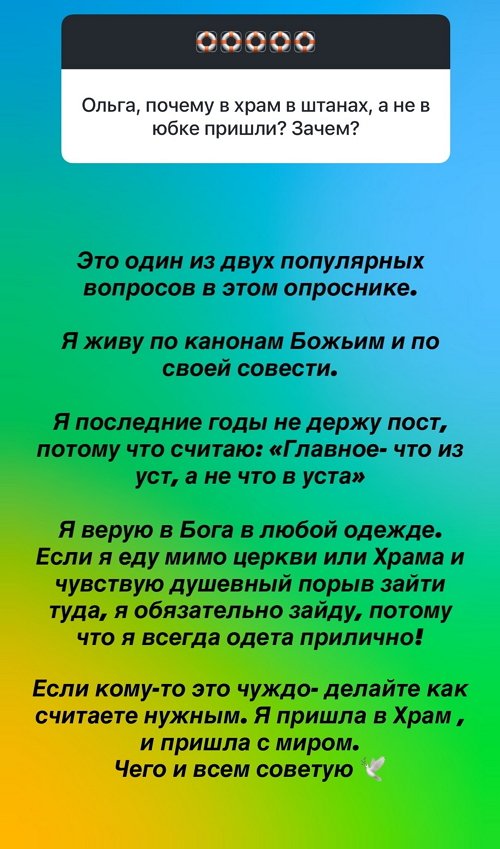 Ольга Орлова: Для неё это было очень важно!