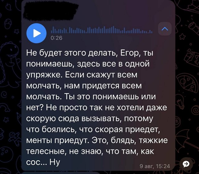 Артём Герасимов: Как назвать такого «мужика»? Артём Герасимов: Как назвать такого «мужика»?
