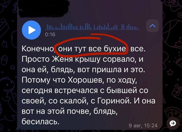 Артём Герасимов: Как назвать такого «мужика»? Артём Герасимов: Как назвать такого «мужика»?