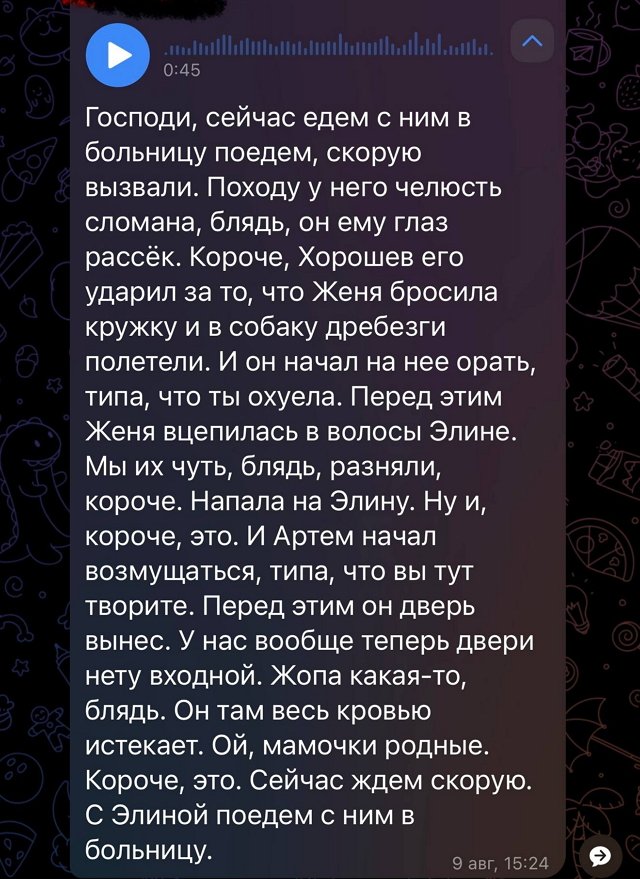 Артём Герасимов: Как назвать такого «мужика»? Артём Герасимов: Как назвать такого «мужика»?