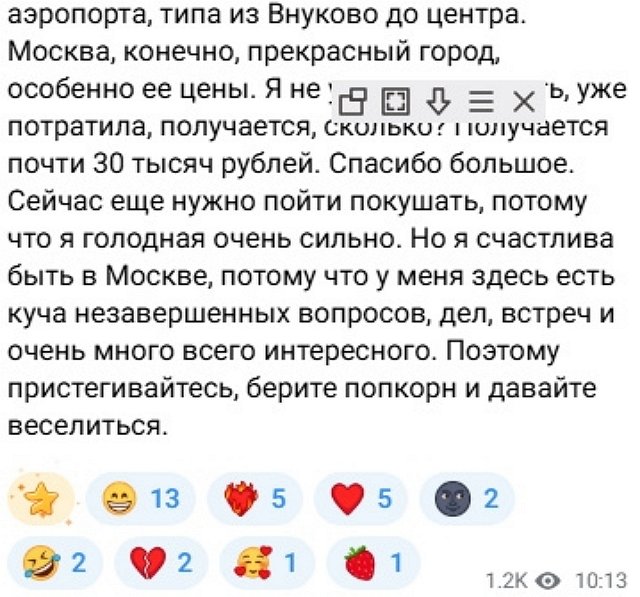 Кристина Лясковец: Я в Москве! Кристина Лясковец: Я в Москве!