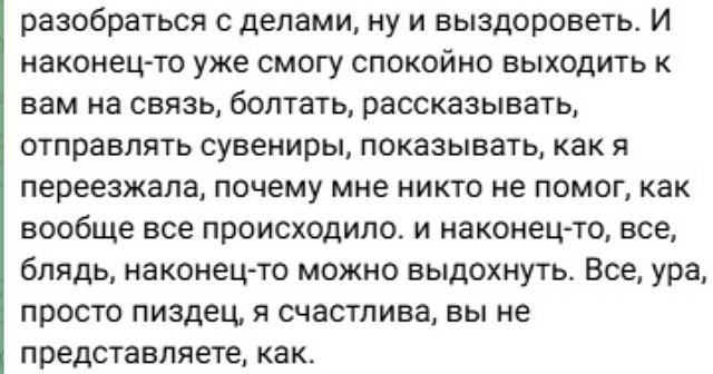 Кристина Лясковец: У меня теперь есть жильё Кристина Лясковец: У меня теперь есть жильё