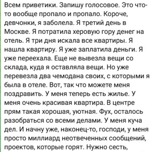 Кристина Лясковец: У меня теперь есть жильё Кристина Лясковец: У меня теперь есть жильё