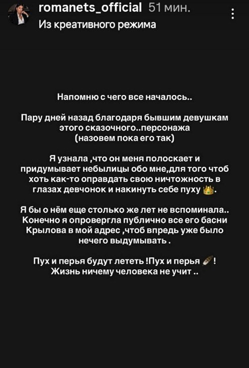 Виктория Романец: Из нас двоих, как алкаш выглядишь ты
