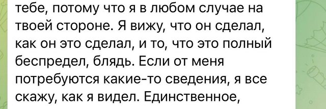 Артём Герасимов: Кто говорил, что я симулянт?!