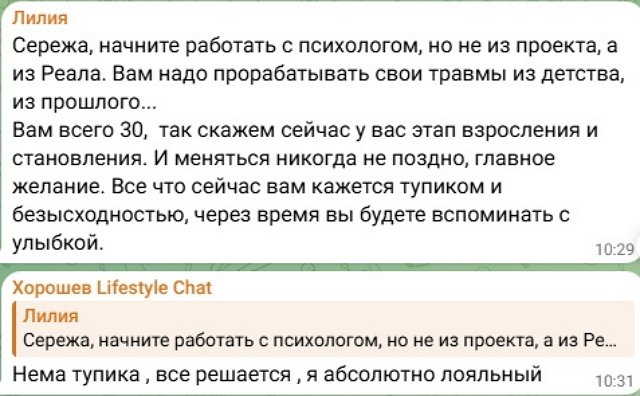 Сергей Хорошев: Я абсолютно лояльный
