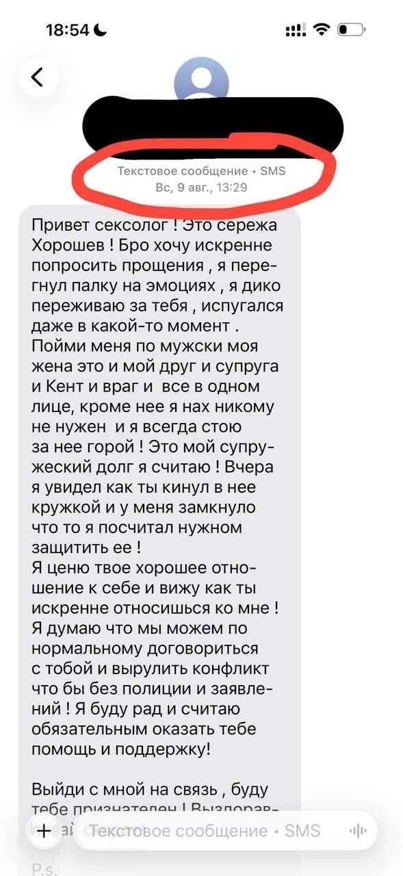 Артем Герасимов о происходящем после драки с Хорошевым