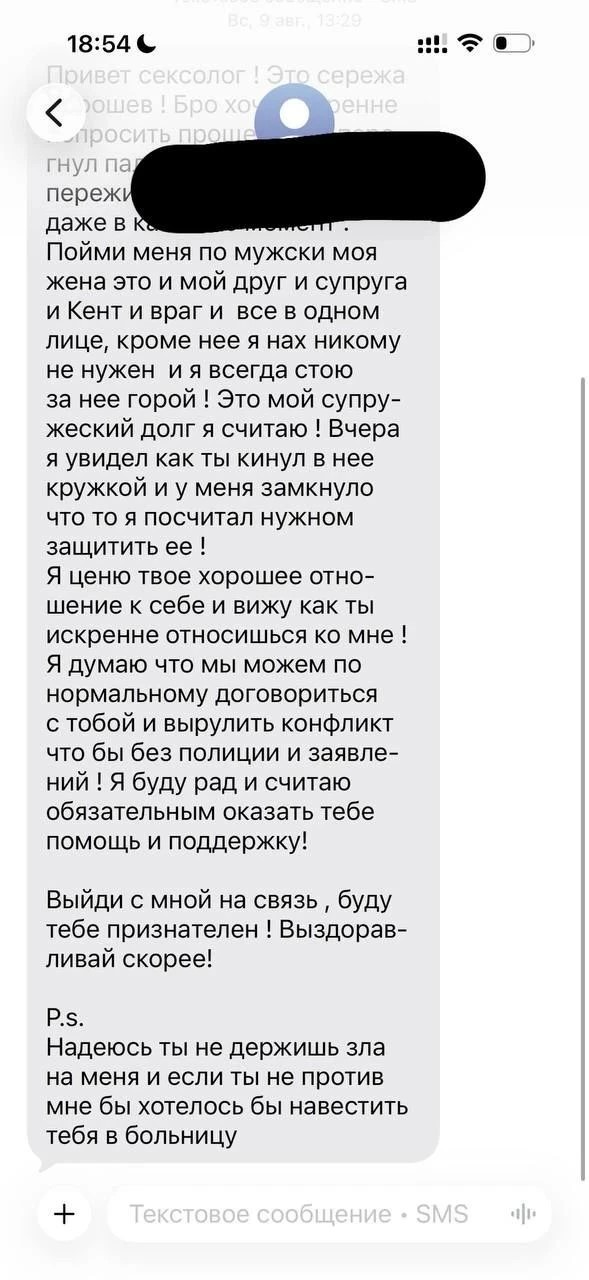 Артем Герасимов о происходящем после драки с Хорошевым