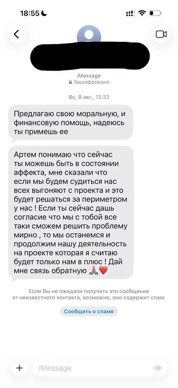 Артем Герасимов о происходящем после драки с Хорошевым