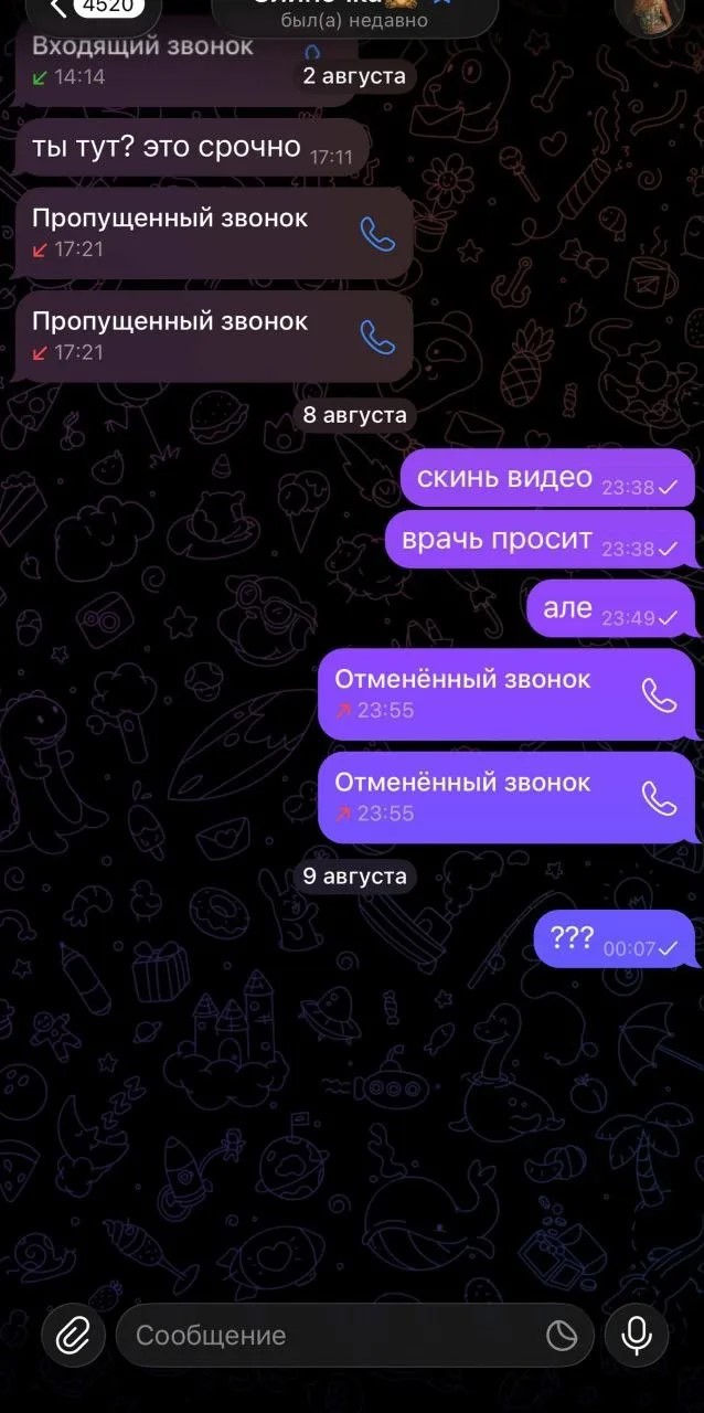 Рахимова отказалась помогать Герасимову после драки Рахимова отказалась помогать Герасимову после драки