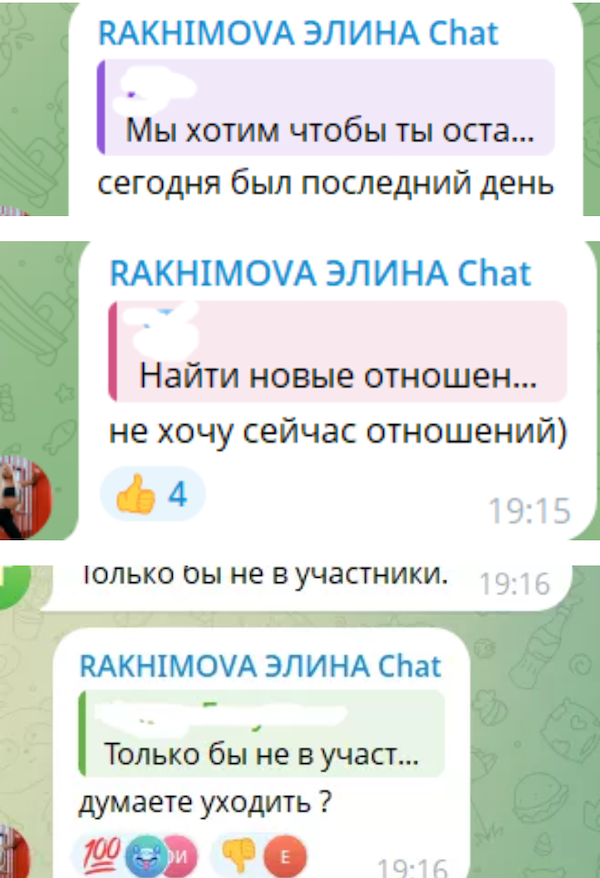 В карьере Рахимовой начинается новый этап? В карьере Рахимовой начинается новый этап?