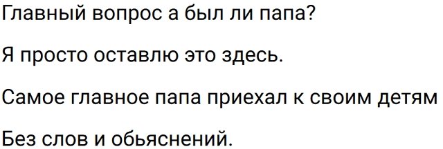 Мондезир нашёл время, чтобы приехать на праздник к сыновьям Мондезир нашёл время, чтобы приехать на праздник к сыновьям