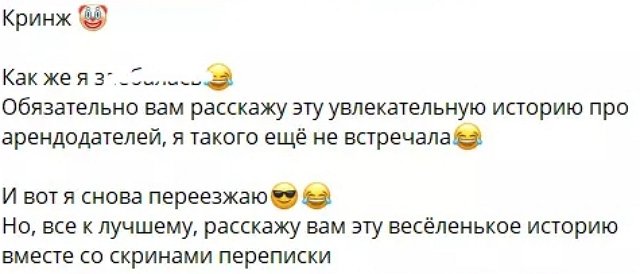 Кристина Лясковец вынуждена искать новое жильё Кристина Лясковец вынуждена искать новое жильё