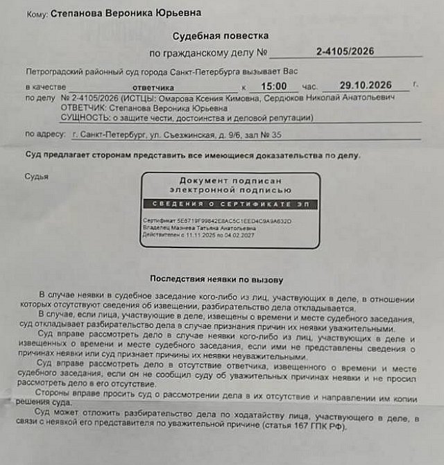Ксения Бородина подала в суд на Веронику Степанову Ксения Бородина подала в суд на Веронику Степанову