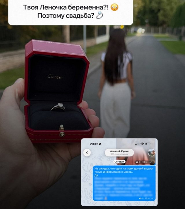 Алексей Купин: Лена не беременна