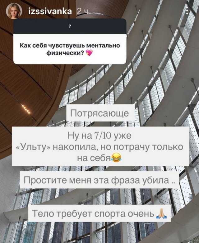 Ивана Михайличенко: Мы в блоке друг у друга Ивана Михайличенко: Мы в блоке друг у друга