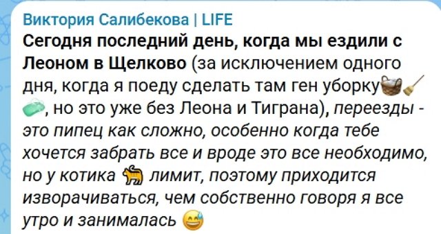 Супруги Салибековы перевезли на проект весь свой скарб