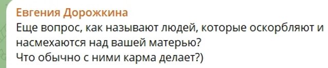 Евгения Дорожкина отказывается платить миллионы Герасимову Евгения Дорожкина отказывается платить миллионы Герасимову