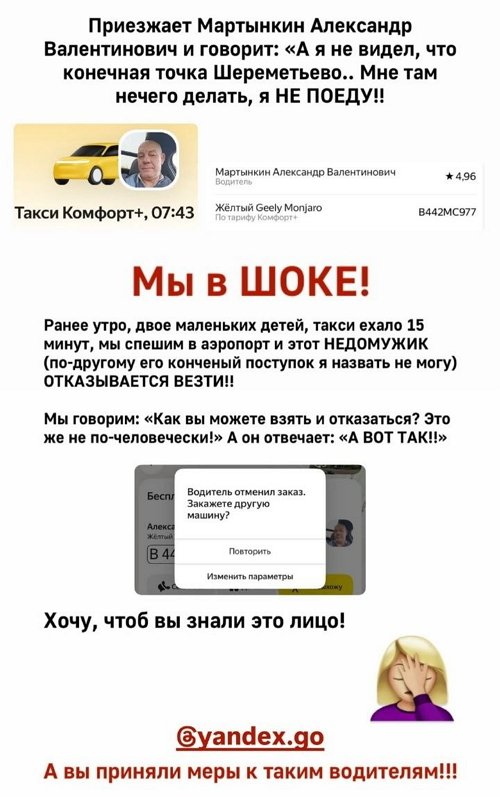 Кристина Черкасова: Мы в шоке!