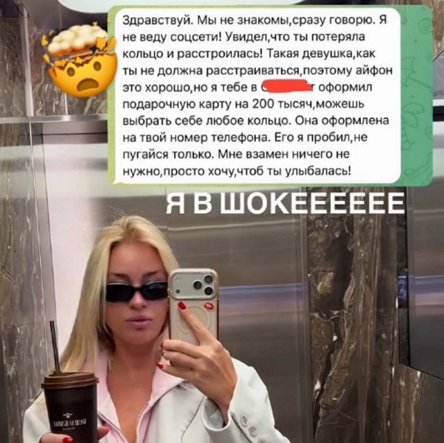 Кристина Лясковец обзавелась щедрым поклонником Кристина Лясковец обзавелась щедрым поклонником