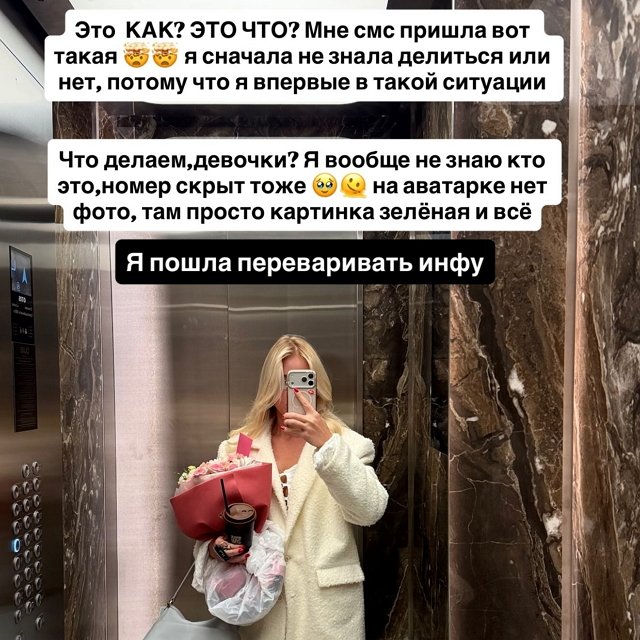 Кристина Лясковец обзавелась щедрым поклонником Кристина Лясковец обзавелась щедрым поклонником