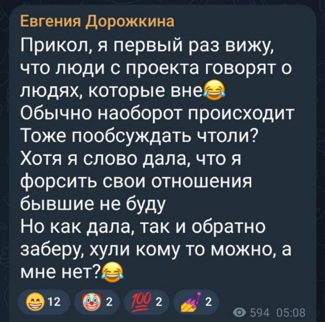 Евгения Дорожкина простилась с Хулиганом и уехала в Амстердам
