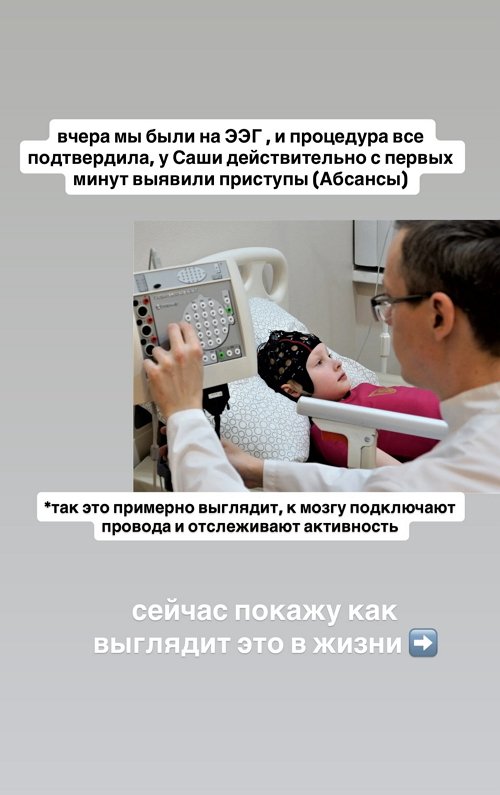 Виктория Чуева: Я думала, что он просто «задумался»