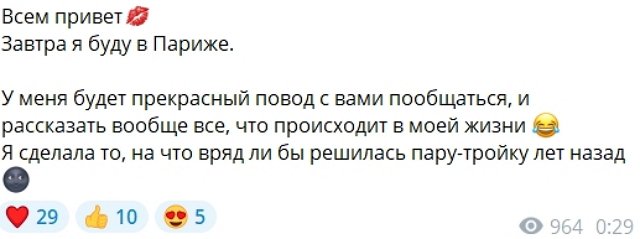 Евгения Дорожкина решила посетить Париж Евгения Дорожкина решила посетить Париж