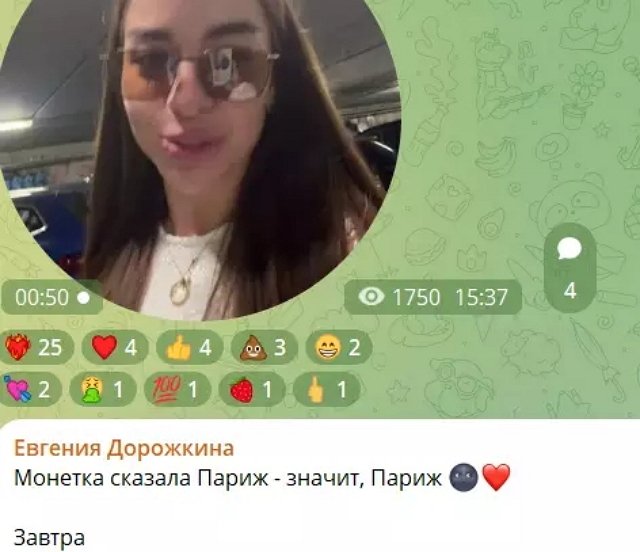 Евгения Дорожкина решила посетить Париж Евгения Дорожкина решила посетить Париж