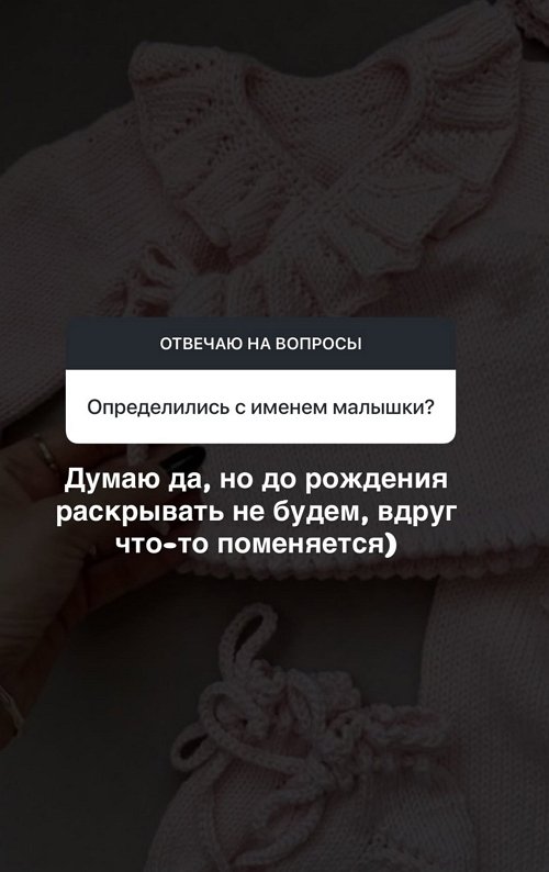 Настя Ромашова: Мы заключили нестандартный контракт