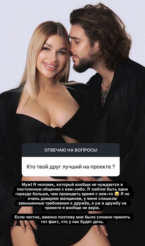 Настя Ромашова: Мы заключили нестандартный контракт