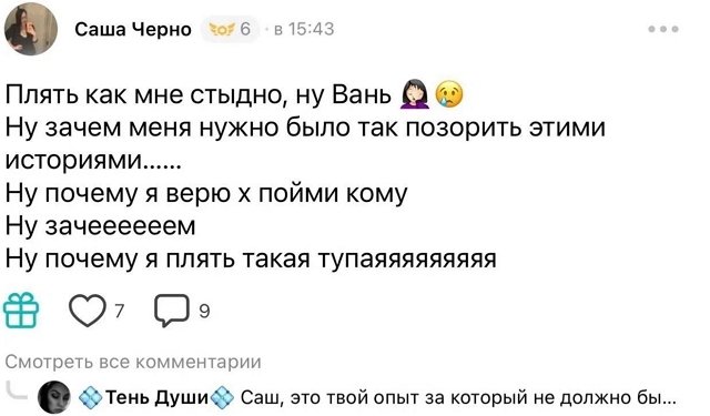 Мнение о событиях на Доме-2 (2.10.2026)